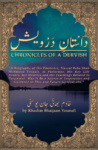 Chronicles of a Dervish - داستانِ دَرویش