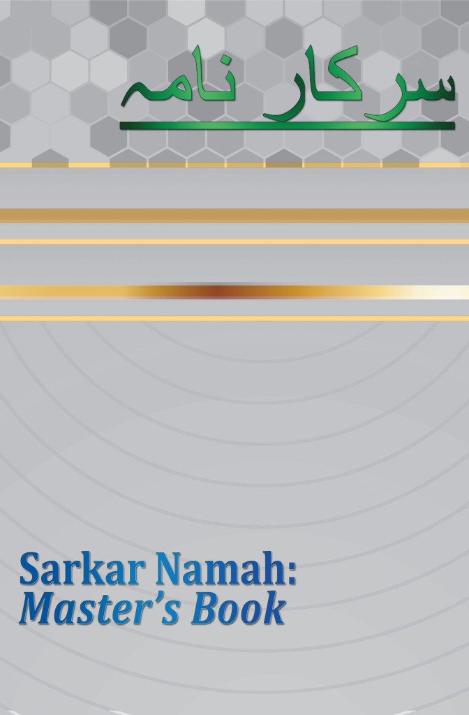 Sarkar Namah: Masters Book Tablet View