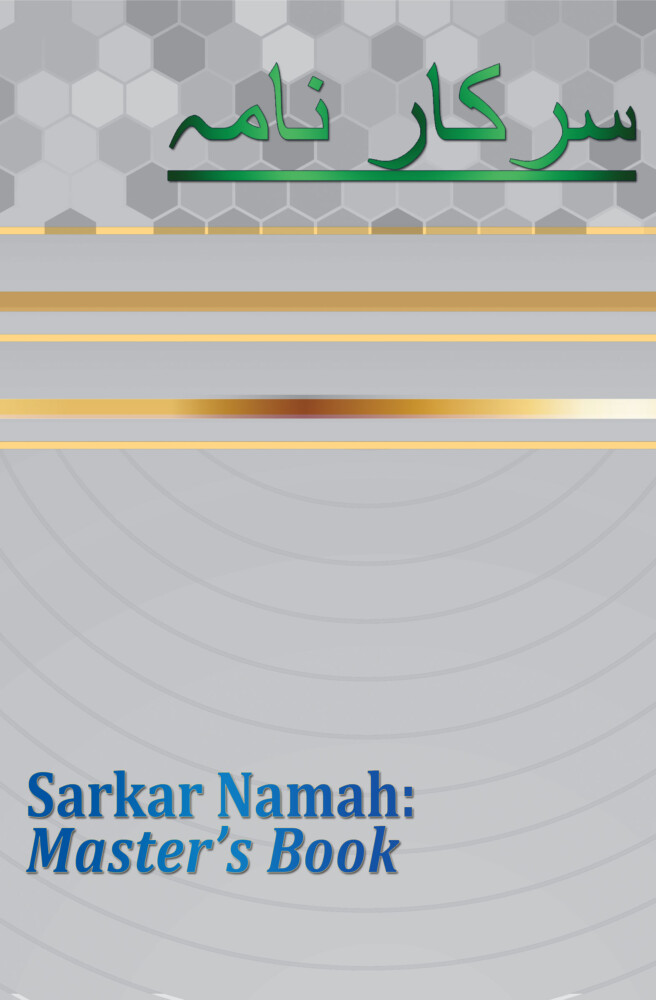 Sarkar Namah: Masters Book Mobile View